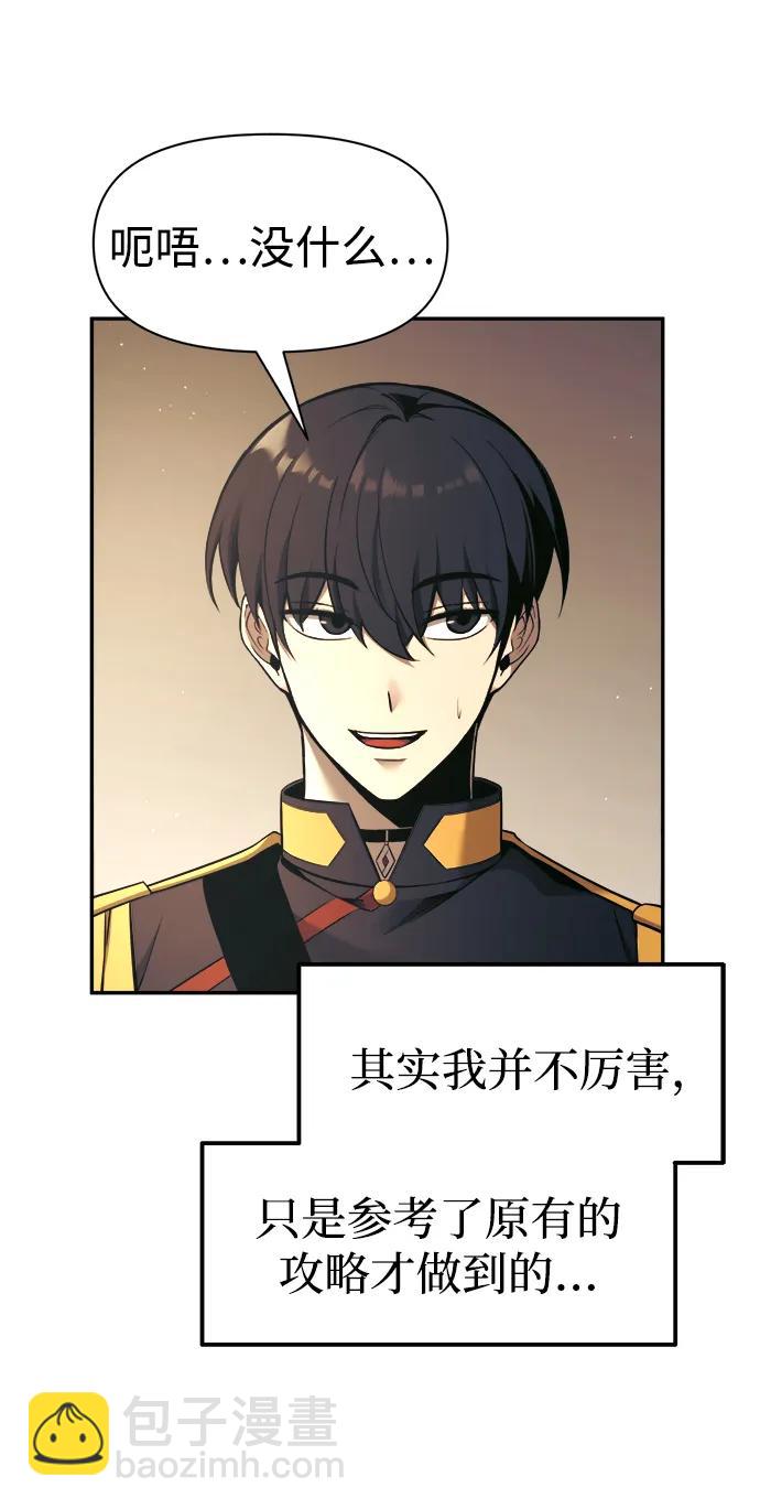 第89话20