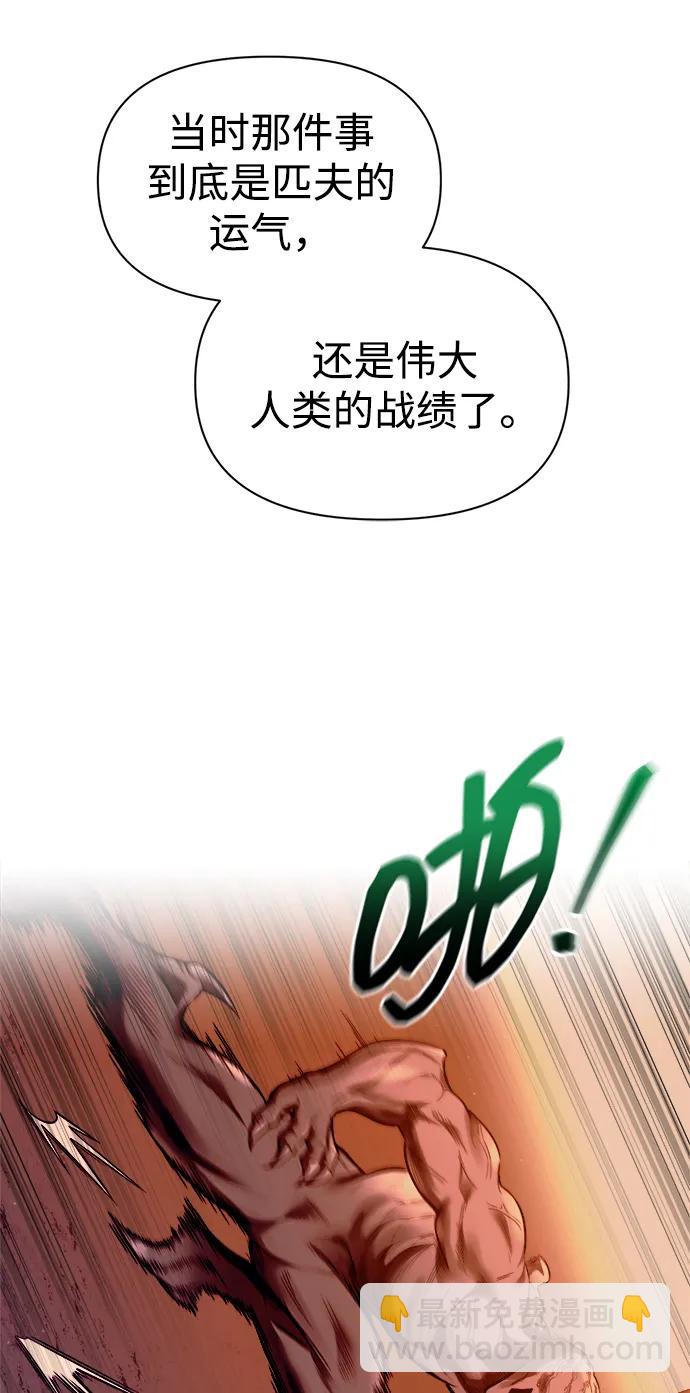 第97话43