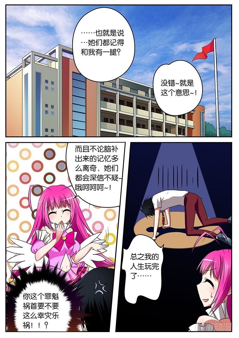 03请叫我梦想大使0