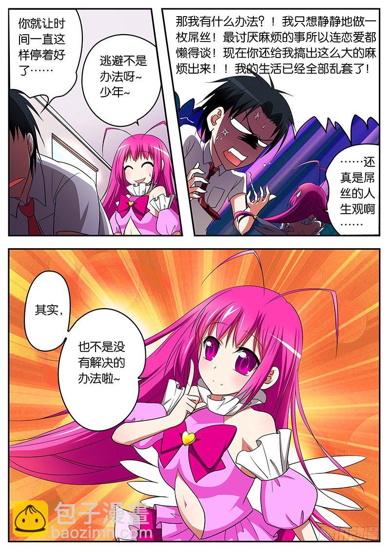 03请叫我梦想大使1