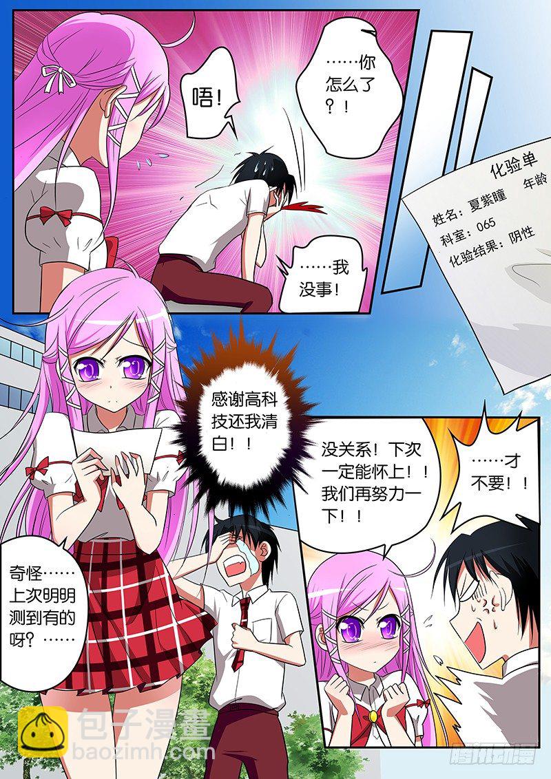 03请叫我梦想大使10