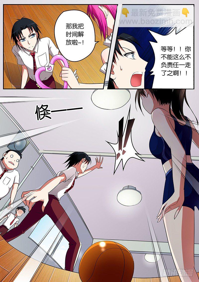 03请叫我梦想大使4