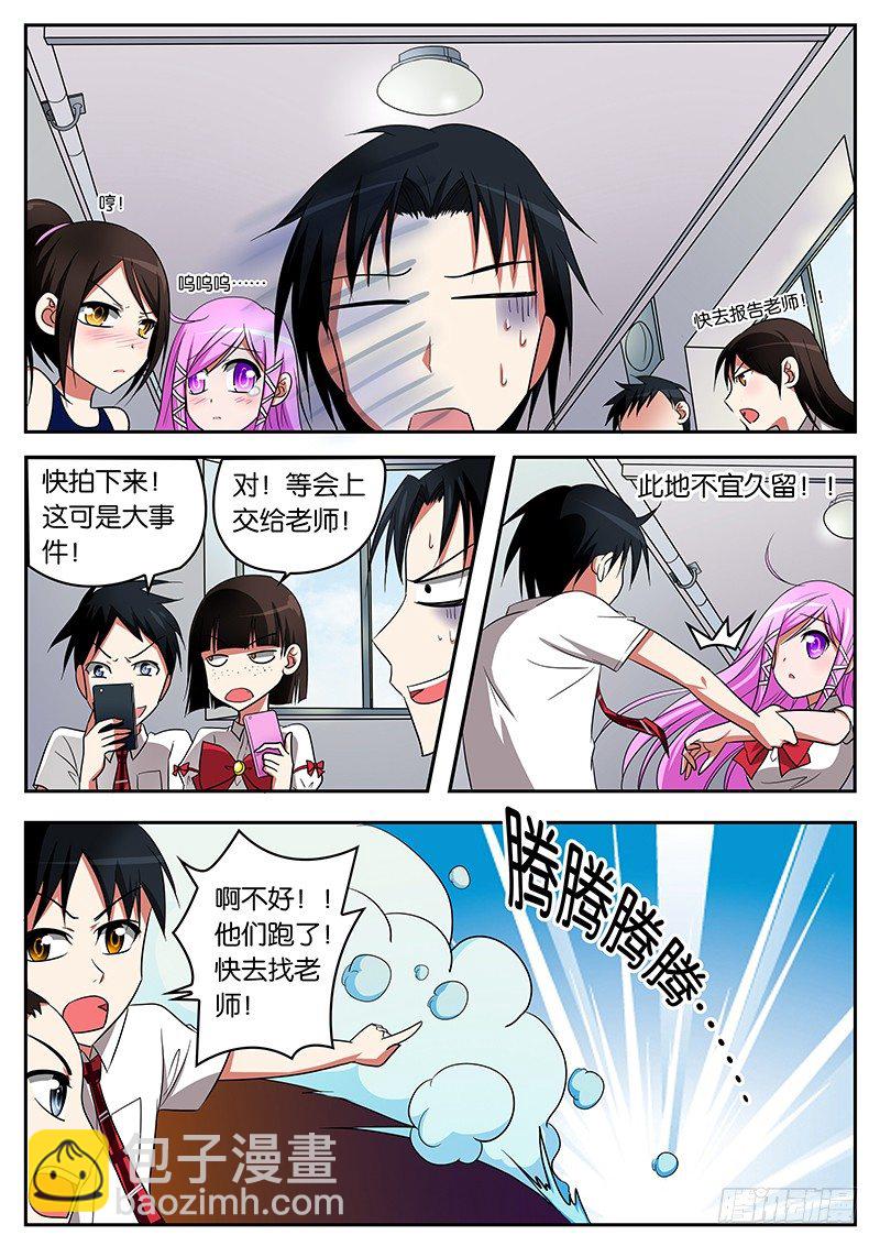 03请叫我梦想大使5