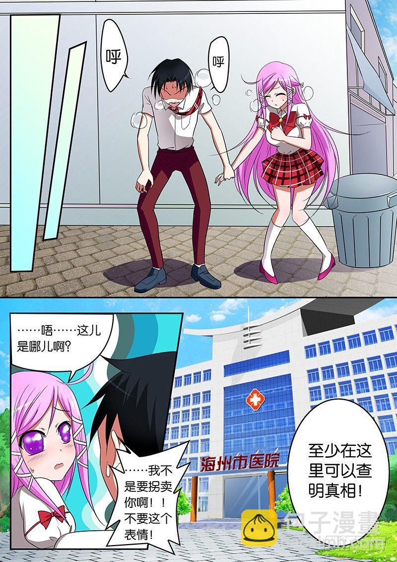 03请叫我梦想大使6