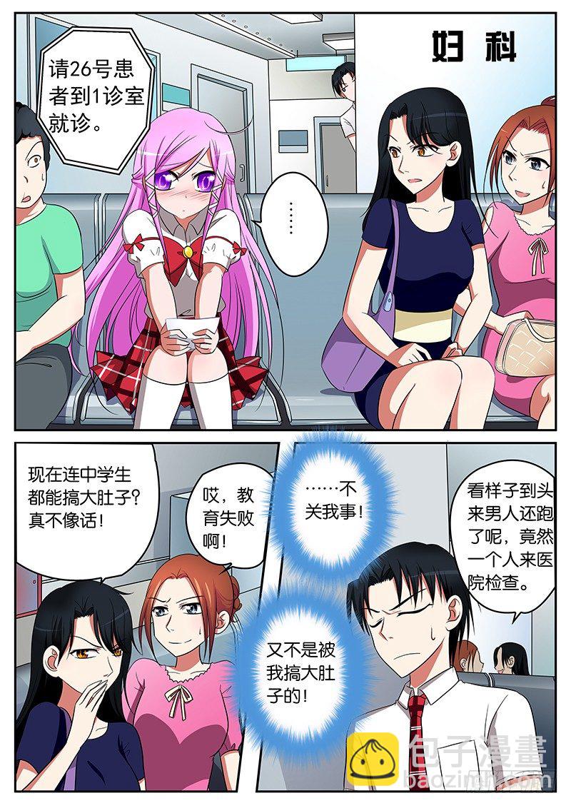 03请叫我梦想大使7