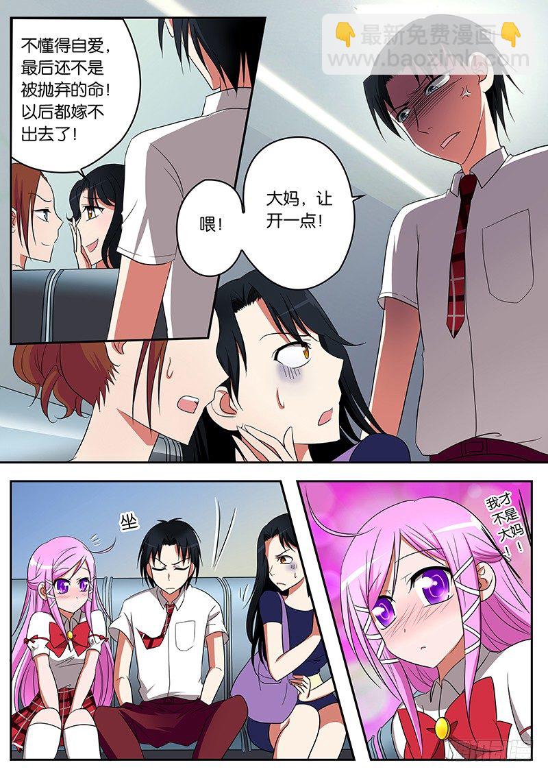 03请叫我梦想大使8