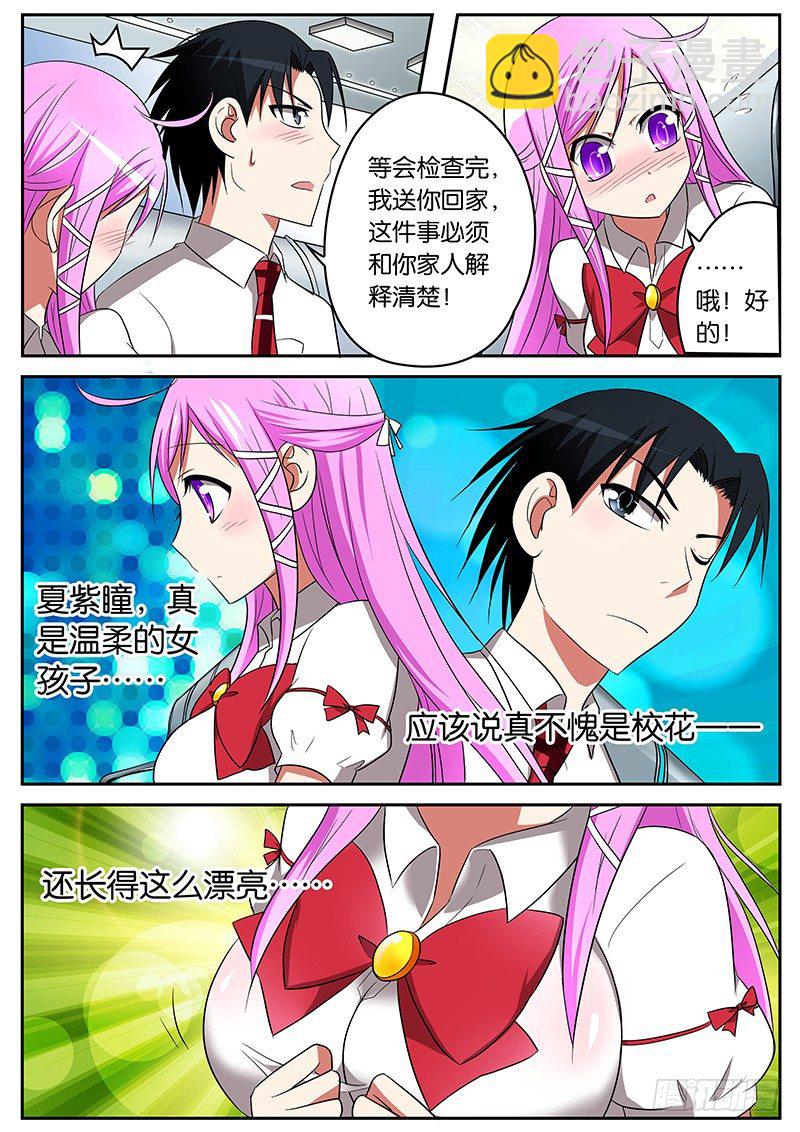 03请叫我梦想大使9