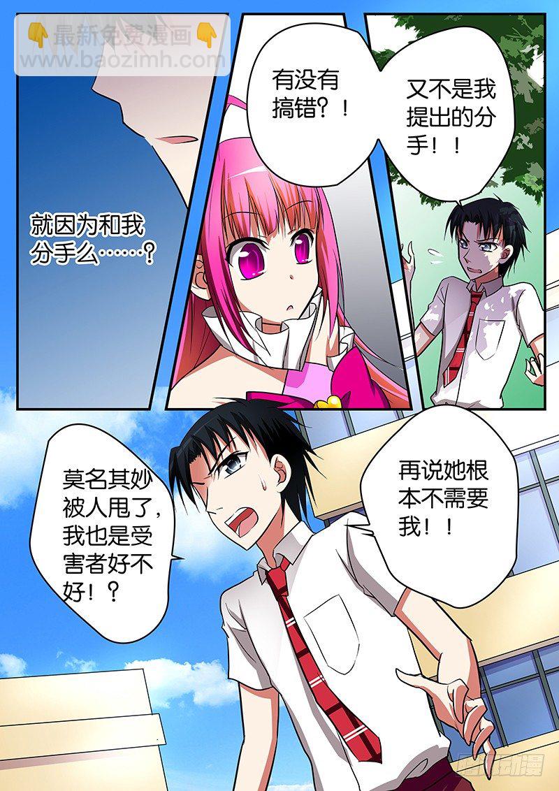 012 你根本不需要我1