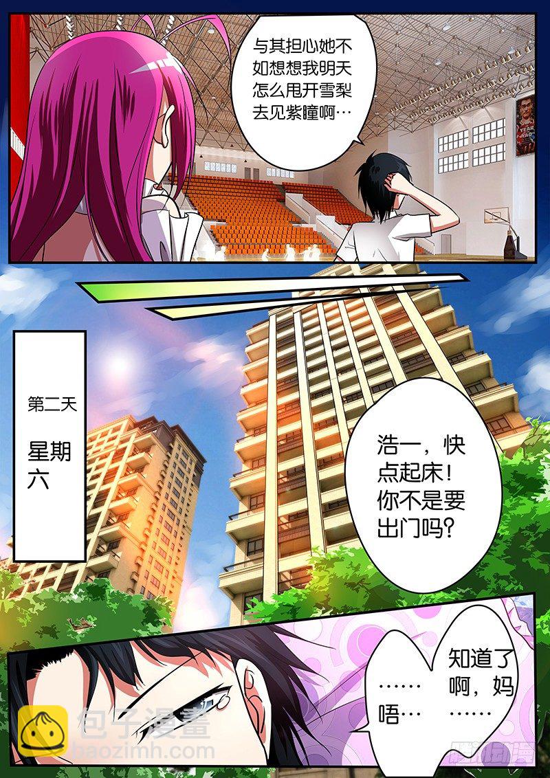 012 你根本不需要我7