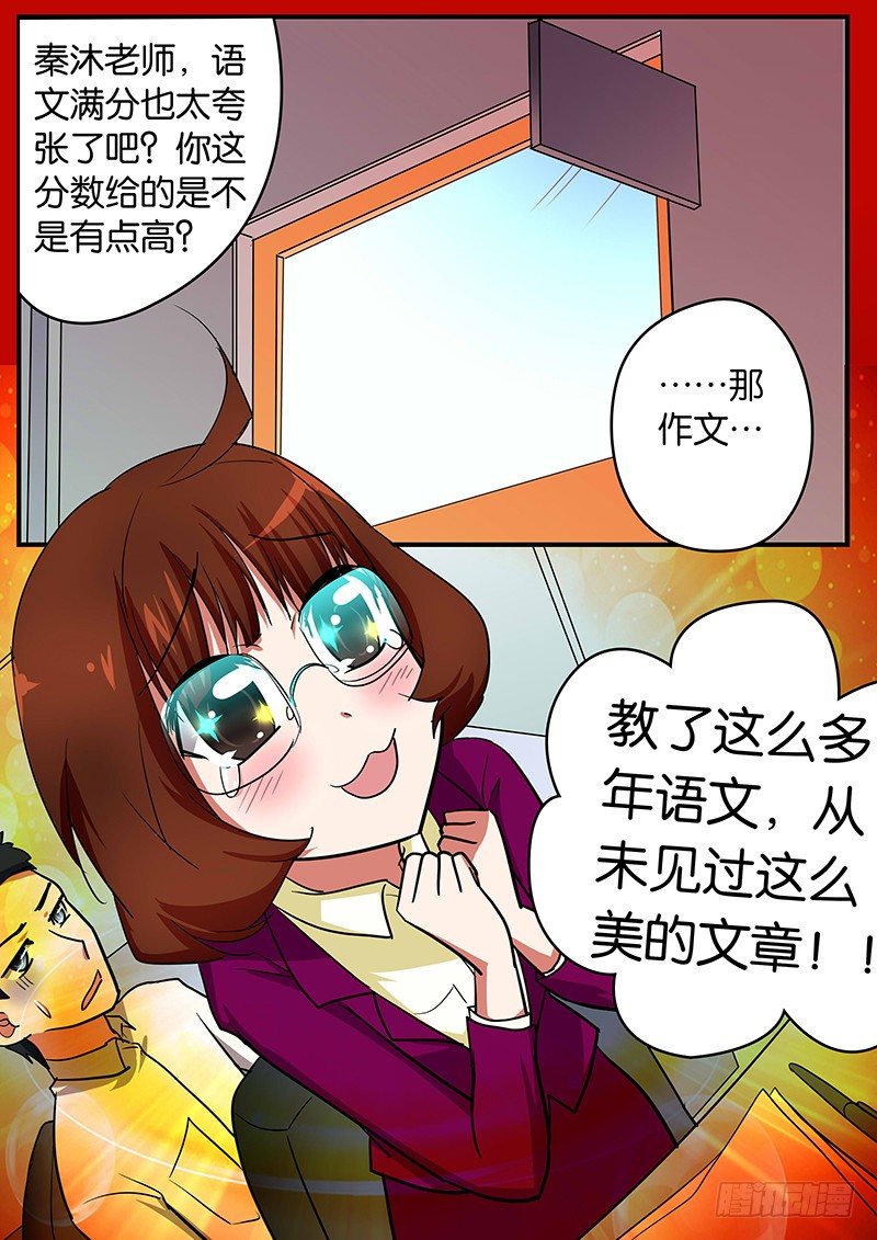030 脑洞现实化0