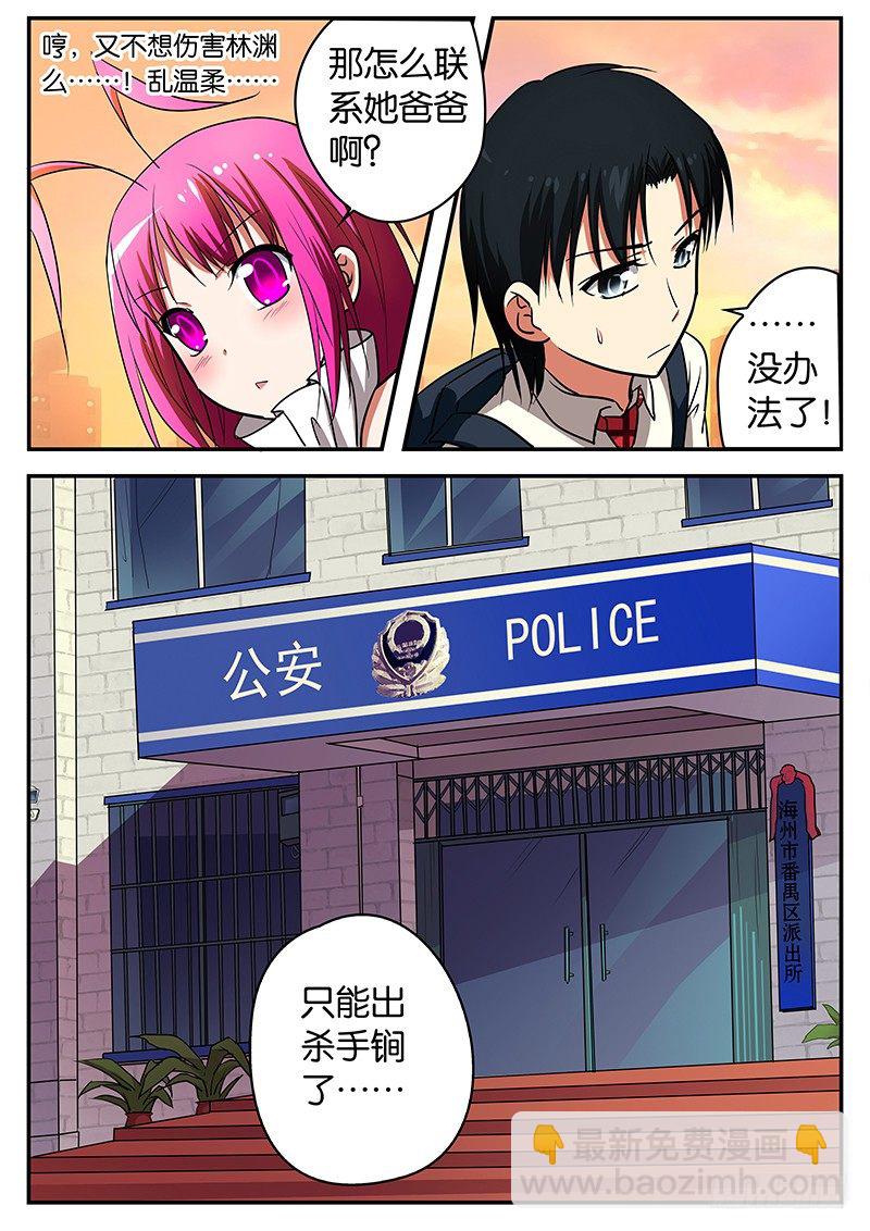 049  特殊手段7