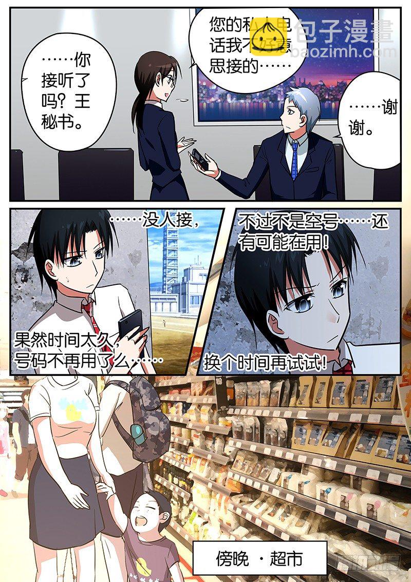 053 她不是我女儿3