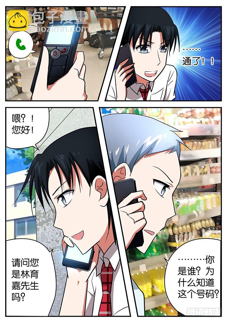 053 她不是我女儿5
