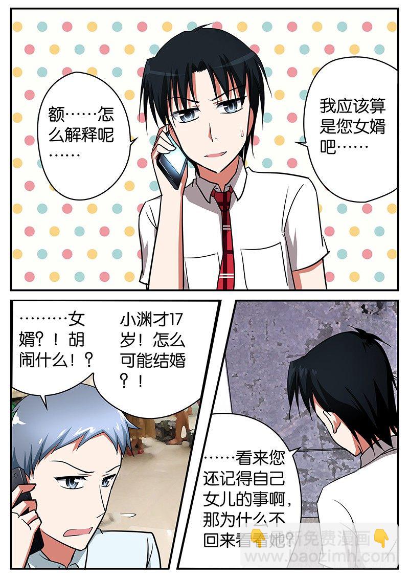 053 她不是我女儿6