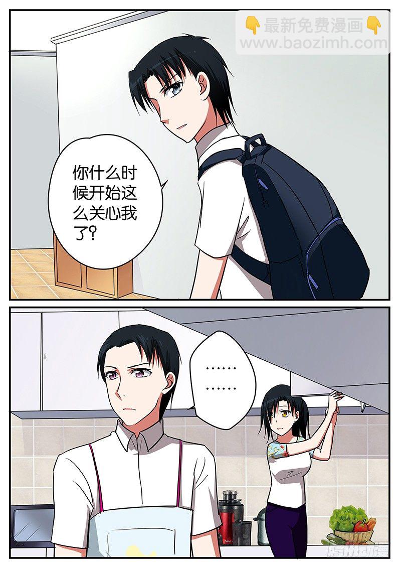 058 幡然醒悟1