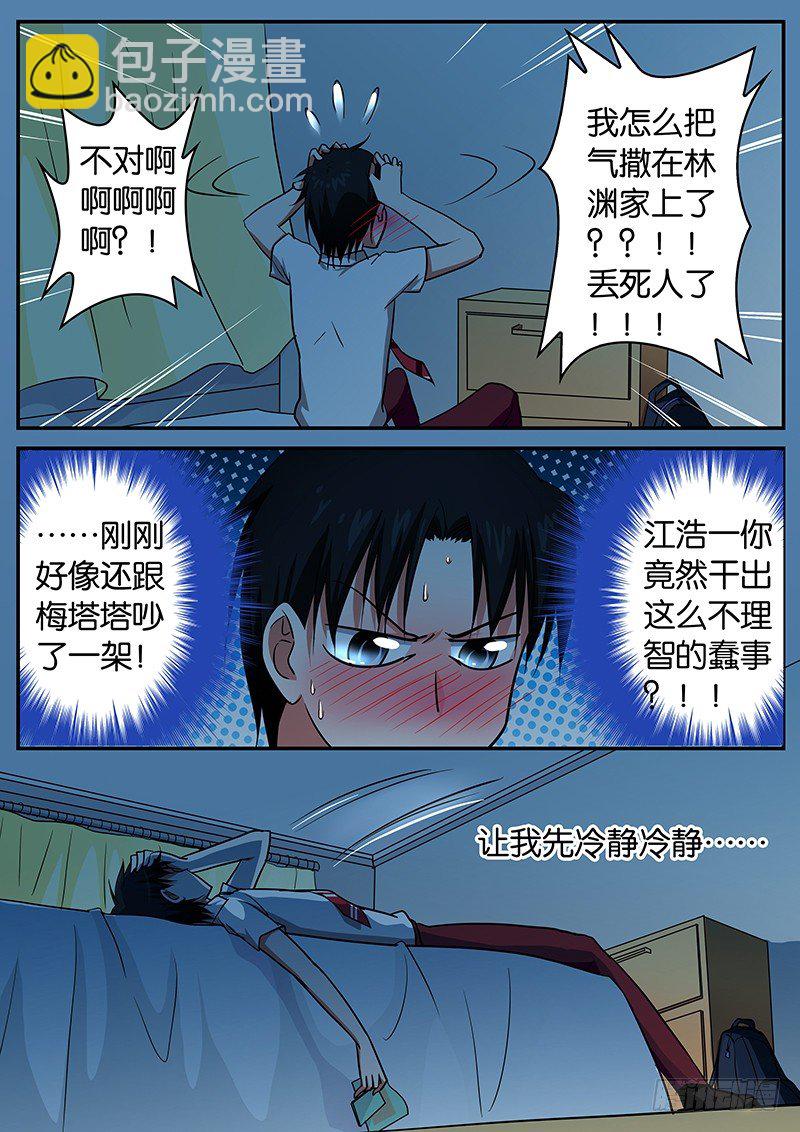058 幡然醒悟5
