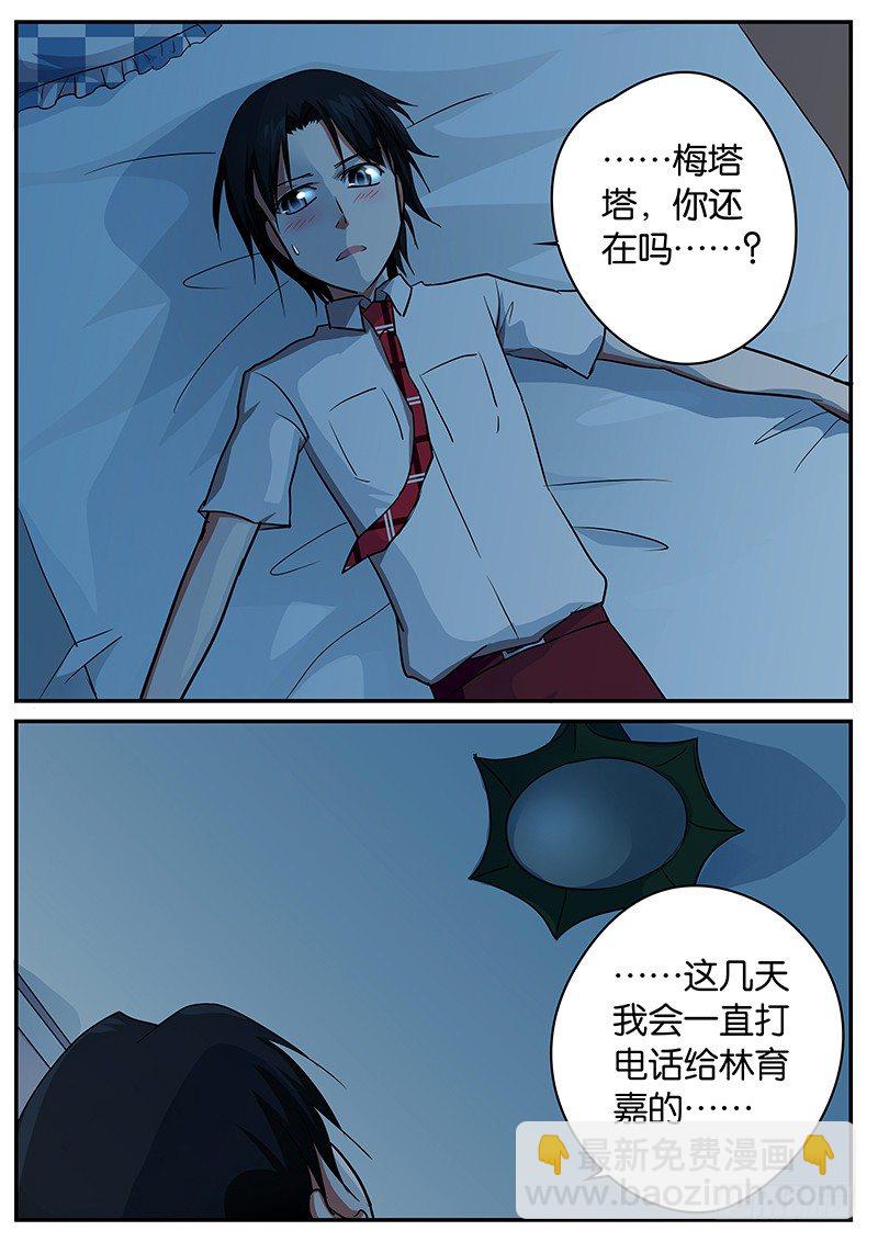 058 幡然醒悟6