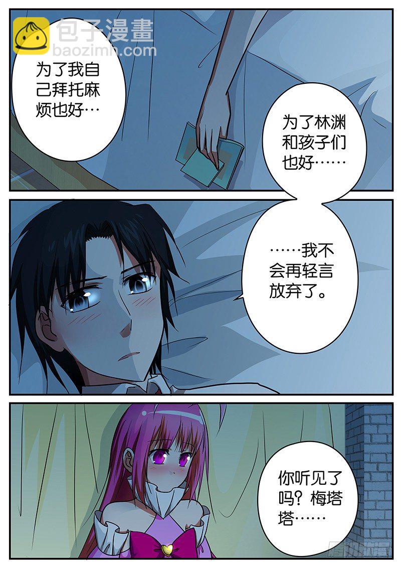 058 幡然醒悟7