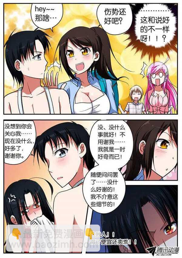 067 天然凶器4