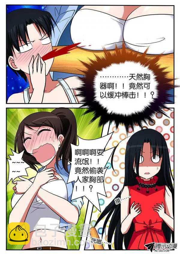 067 天然凶器7