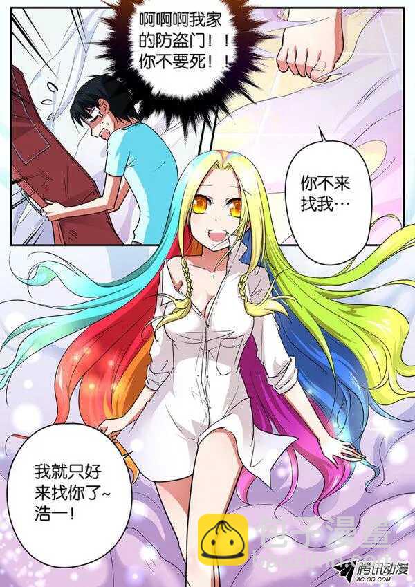 073 爱幻想的女孩子3