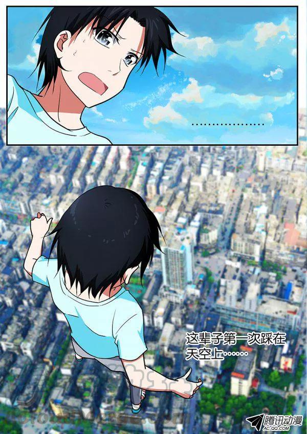 076 不一样的世界0