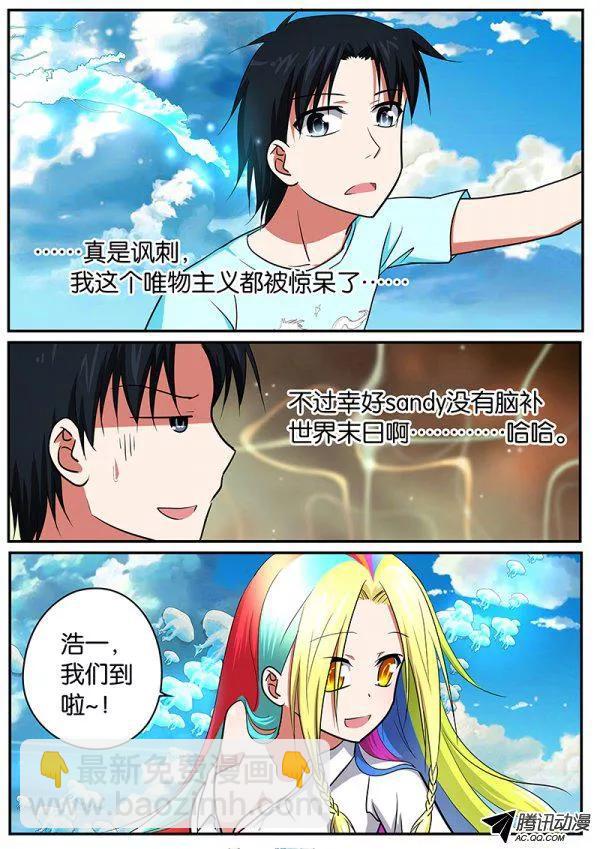 076 不一样的世界6