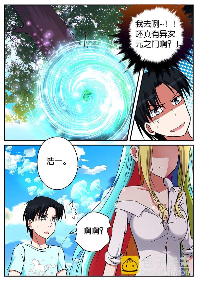 076 不一样的世界8