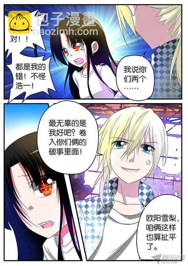 132 逆转2