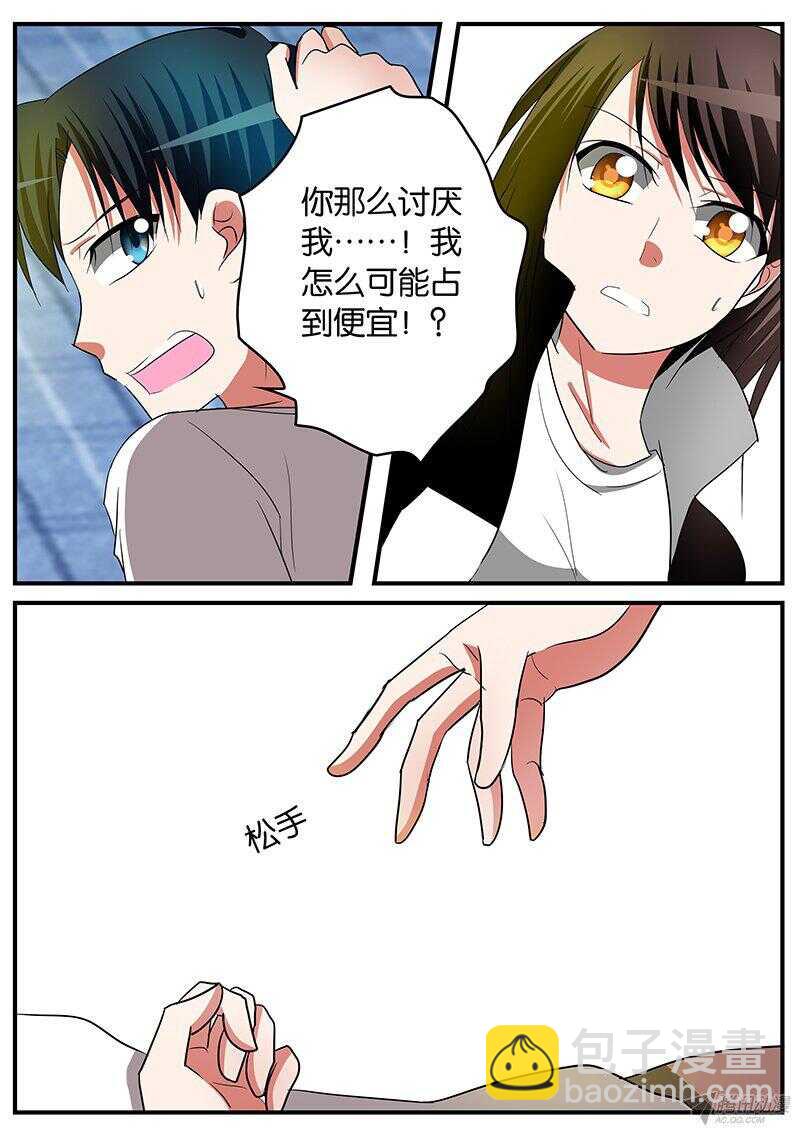 139 讨厌6