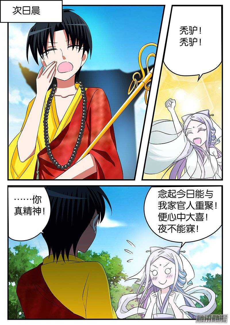 145 从前有个许仙他情商低0
