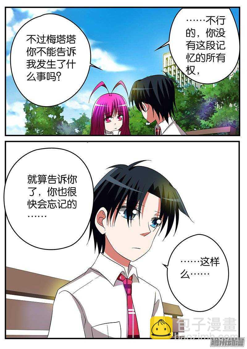 161 让我重新认识你1
