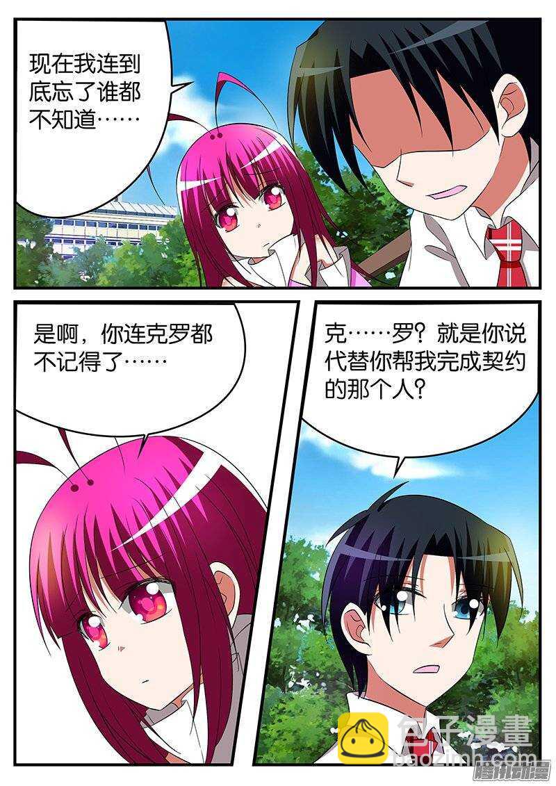 161 让我重新认识你5