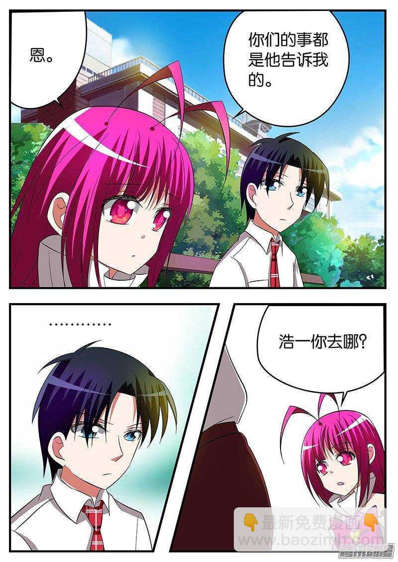 161 让我重新认识你6