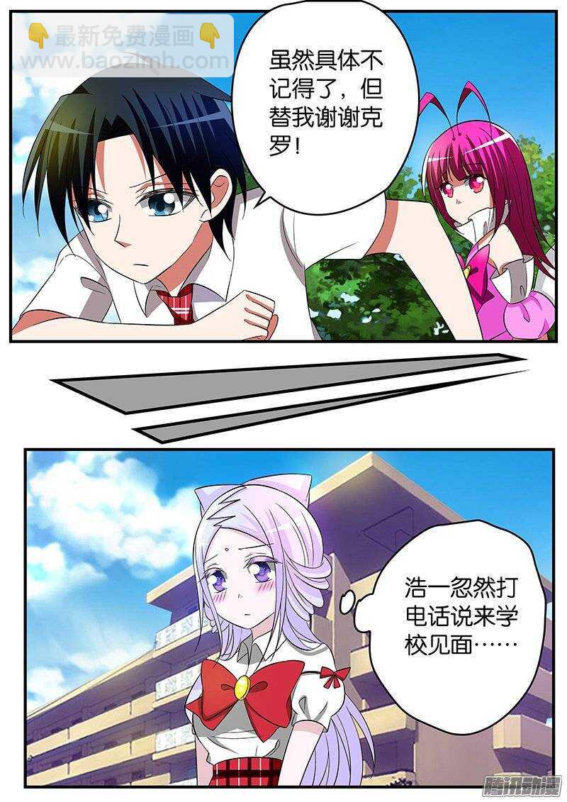 161 让我重新认识你7