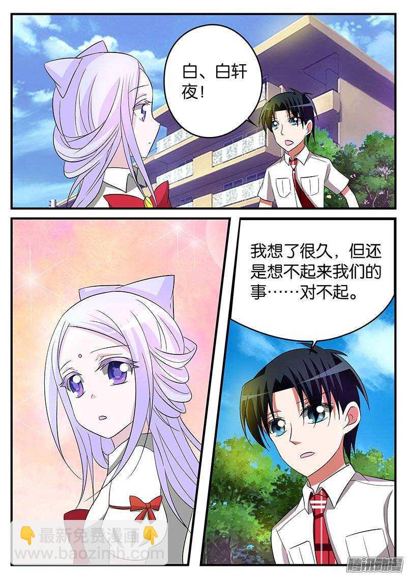 161 让我重新认识你8