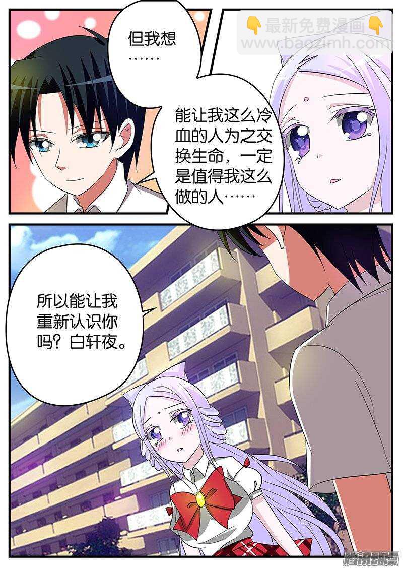 161 让我重新认识你9