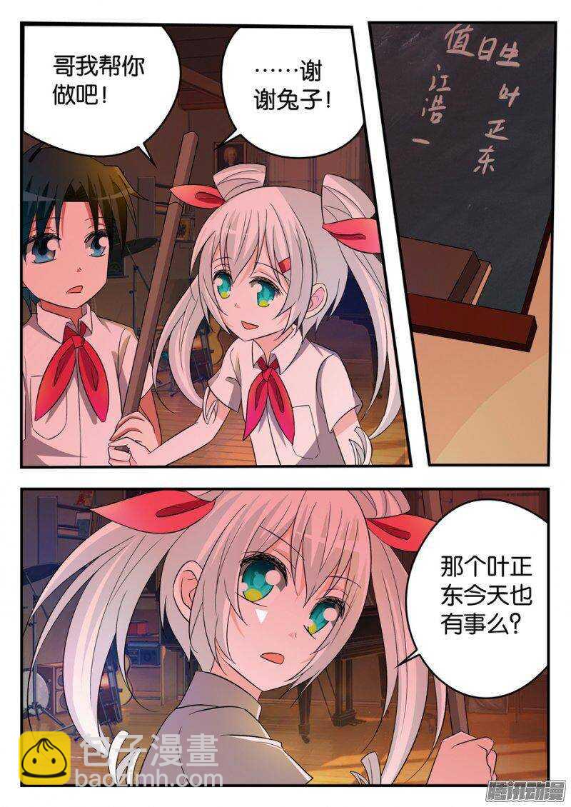 172 正东6