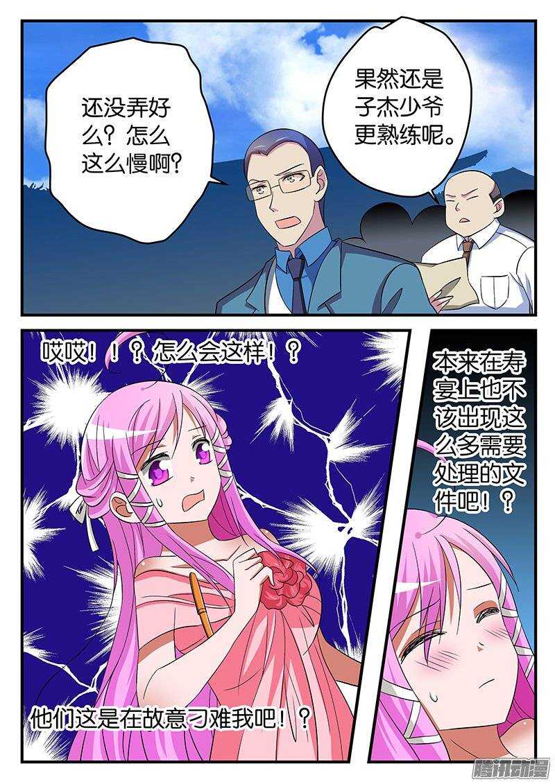 185 不一样的紫瞳0