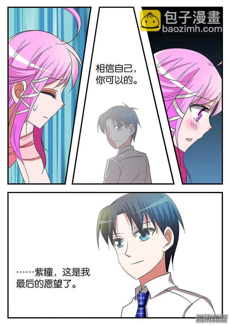185 不一样的紫瞳1