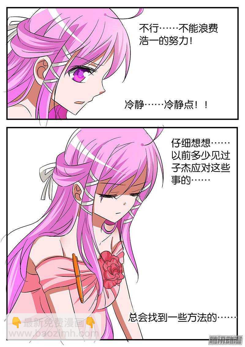 185 不一样的紫瞳2