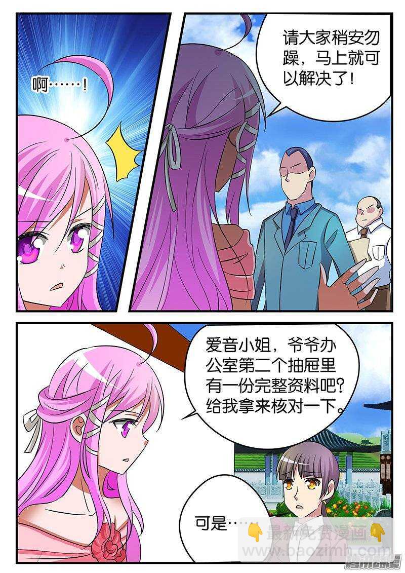 185 不一样的紫瞳3