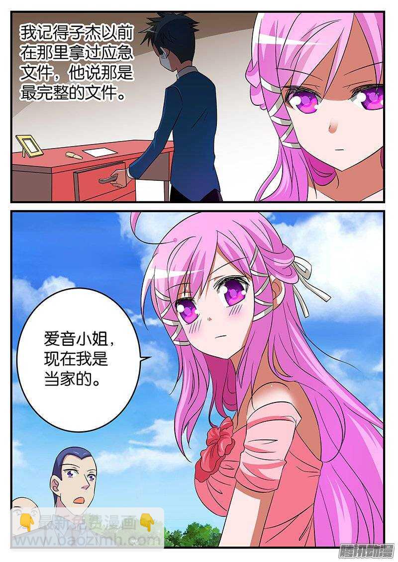 185 不一样的紫瞳4