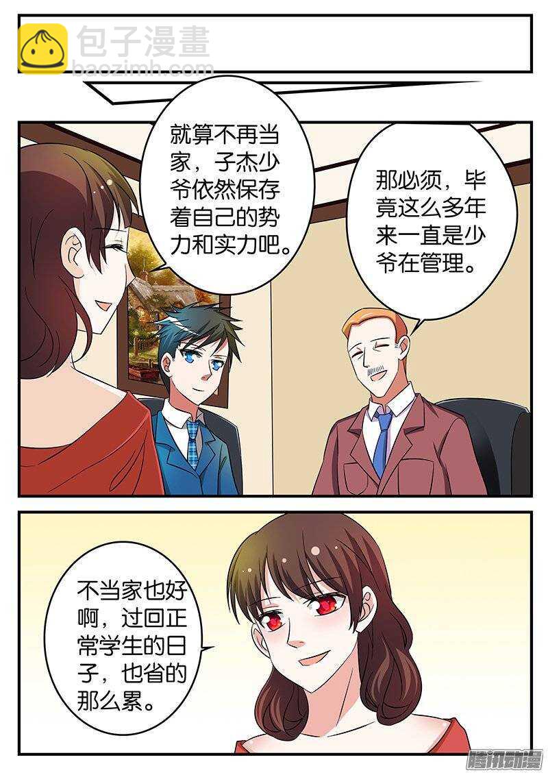 185 不一样的紫瞳7