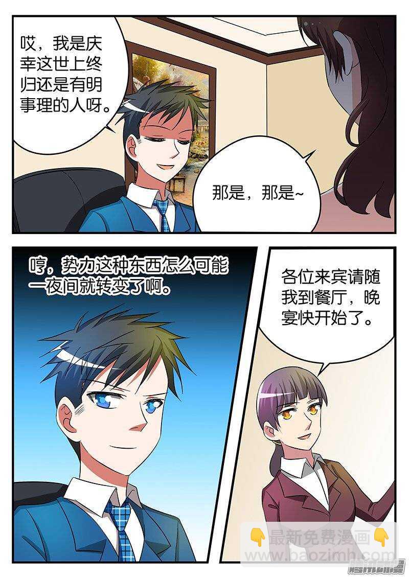 185 不一样的紫瞳8
