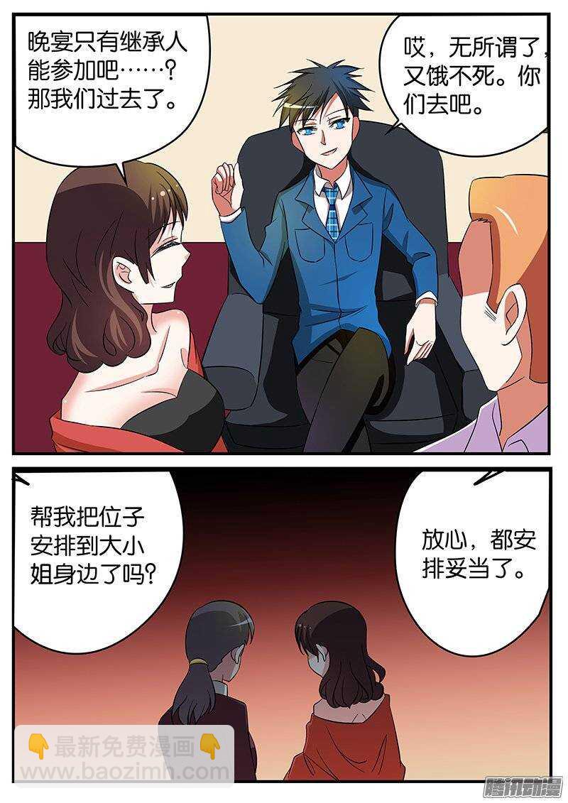 185 不一样的紫瞳9