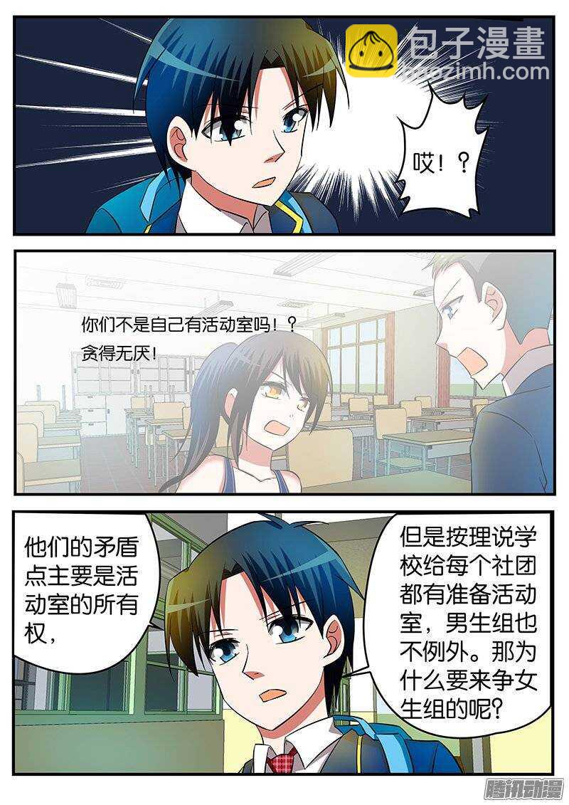 199 活动室背后的隐情3