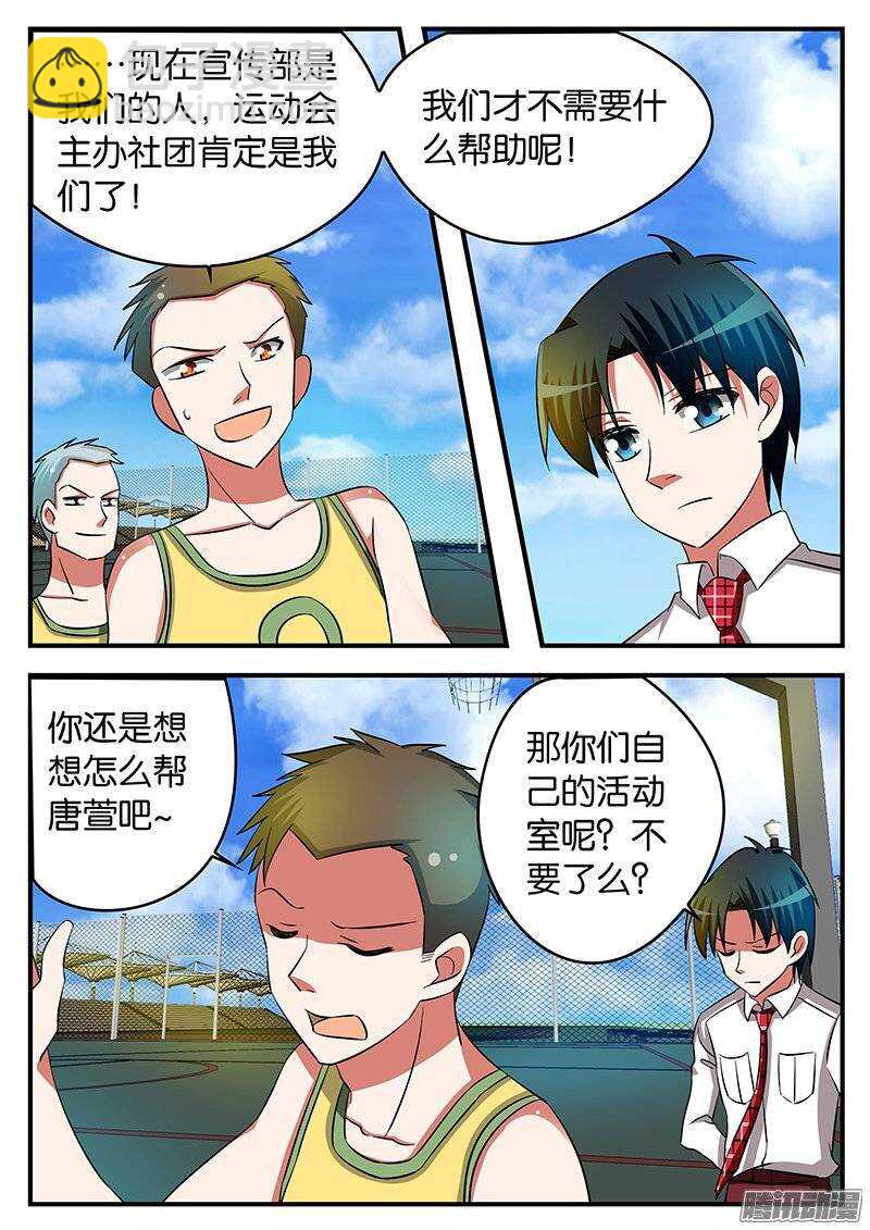 199 活动室背后的隐情8