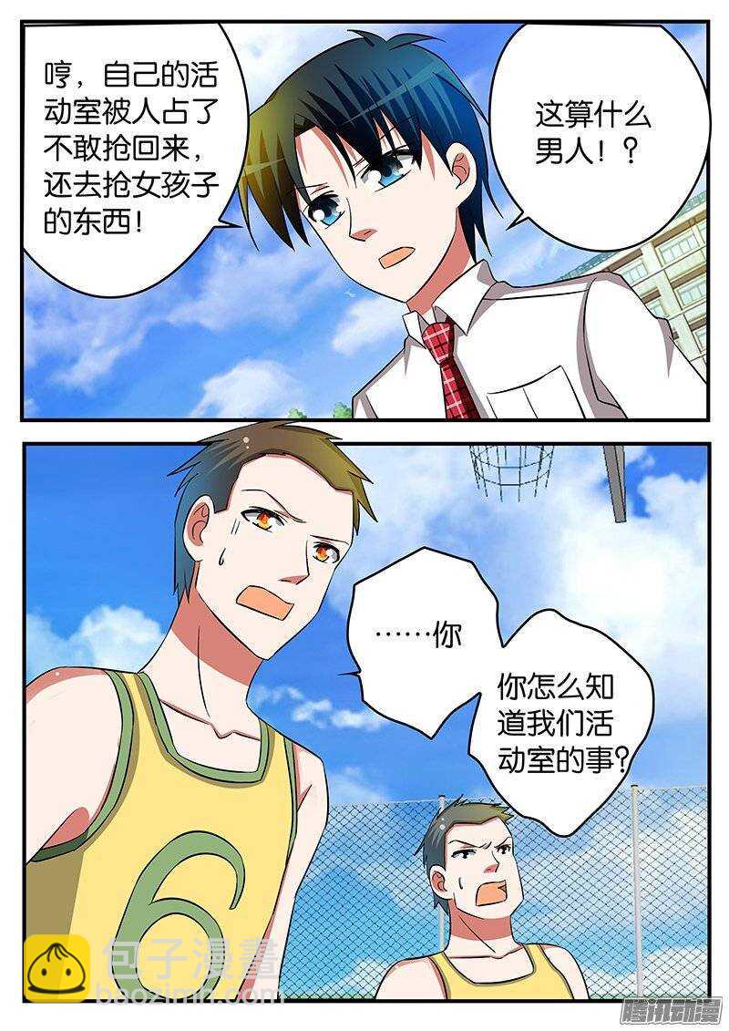 199 活动室背后的隐情9