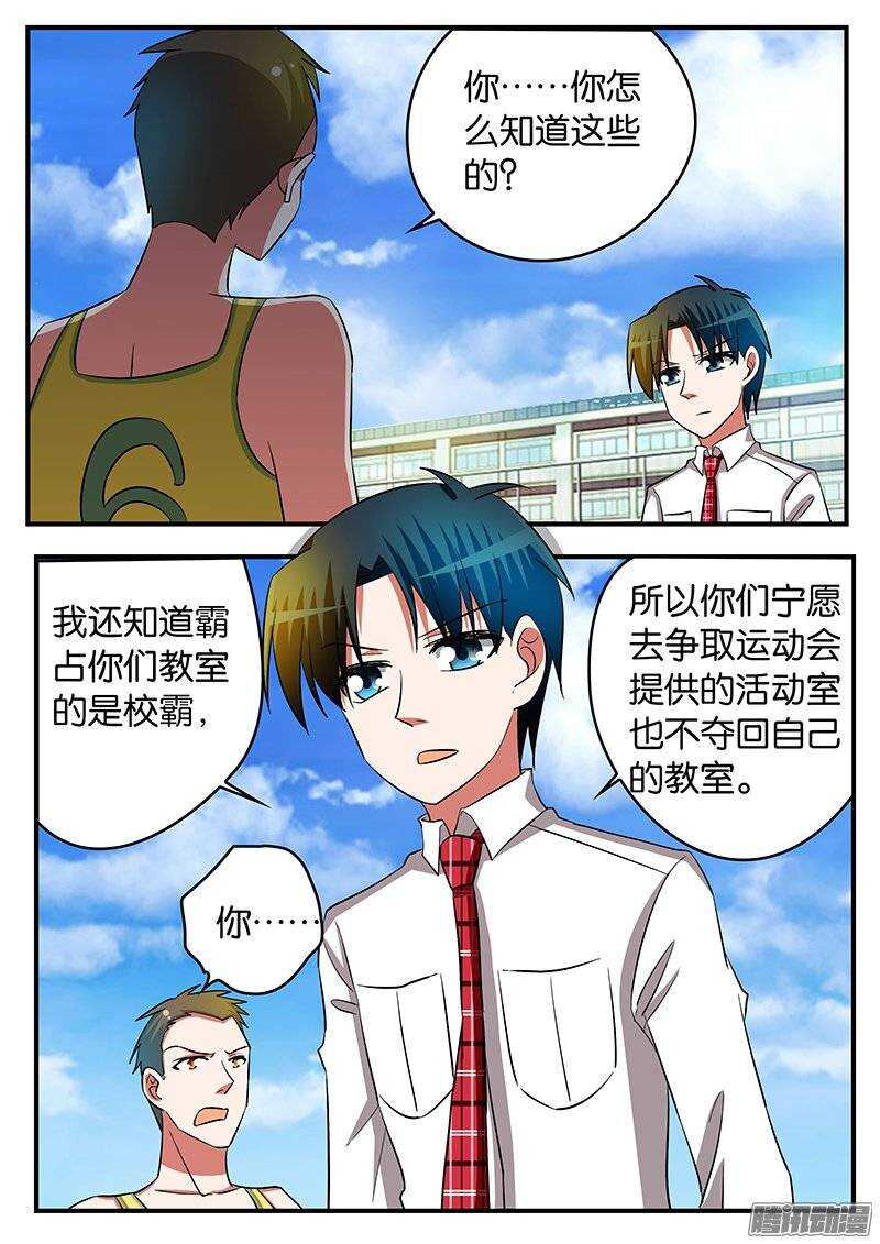 200 活动室里的谈判0